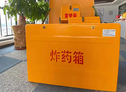 桐庐如何正确选择炸药箱？