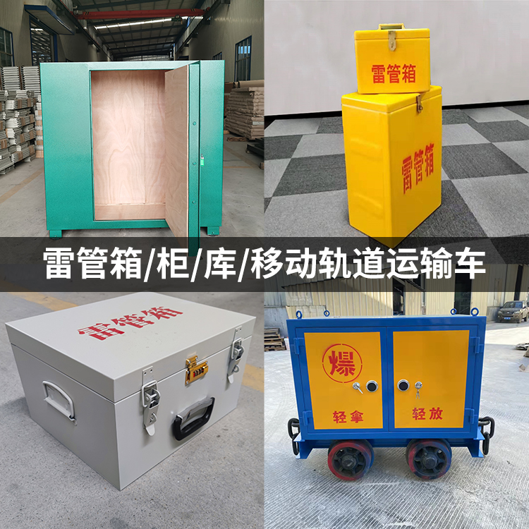 桐庐火工品存放箱的种类与核心优点全解析